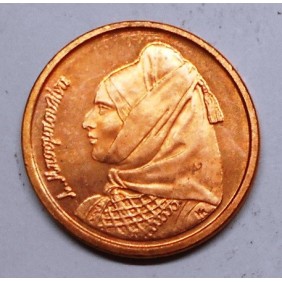 GREECE 1 Drachma 1990...