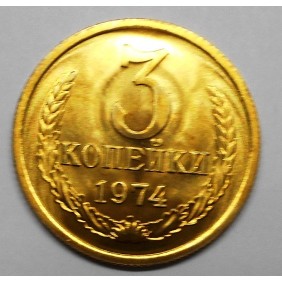 RUSSIA 3 Kopeks 1974