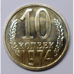 RUSSIA 10 Kopeks 1974
