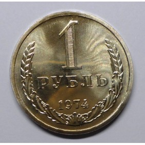 RUSSIA 1 Rouble 1974 rare
