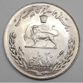 IRAN 20 Rials 1978 FAO