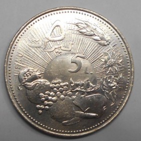 LEBANON 5 Livres 1978 FAO