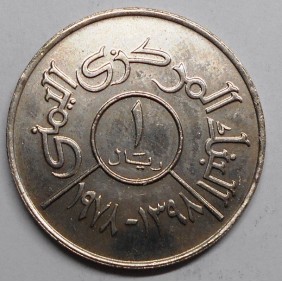 YEMEN ARAB REPUBLIC 1 Riyal...
