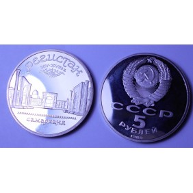 RUSSIA 5 Roubles 1989...