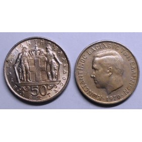GREECE 50 Lepta 1970