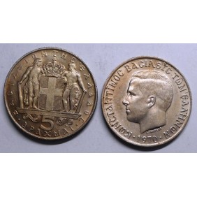 GREECE 5 Drachmai 1970