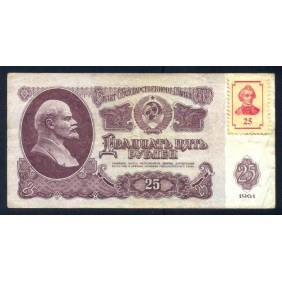 TRANSNISTRIA 25 Rubles 1961...