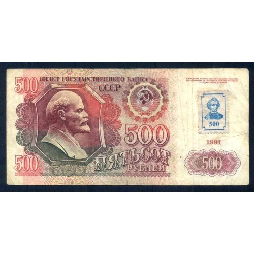 TRANSNISTRIA 500 Rubles...