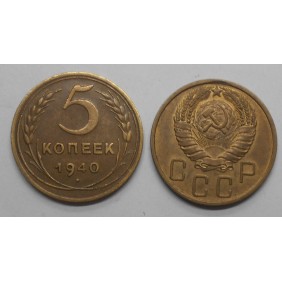 RUSSIA 5 Kopeks 1940