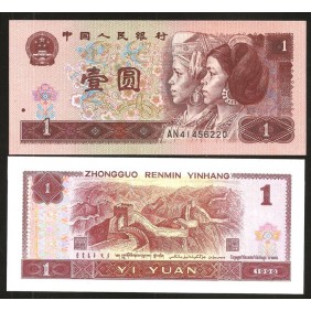 CHINA 1 Yuan 1996