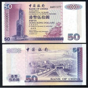 HONG KONG 50 Dollars 1999