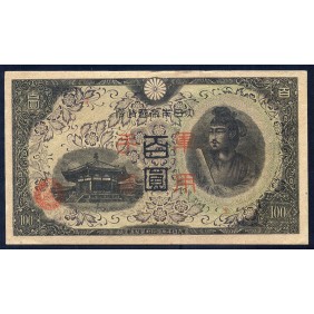 CHINA 100 Yen 1945