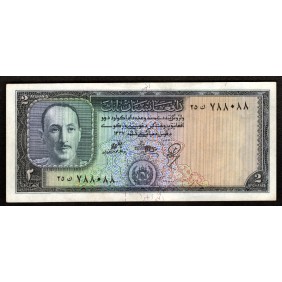 AFGHANISTAN 2 Afghanis 1948