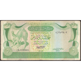 LIBYA 5 Dinars 1980
