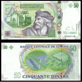 TUNISIA 50 DINARS 2008