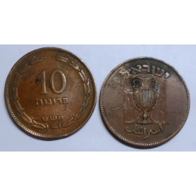 ISRAEL 10 Pruta 1949 With...