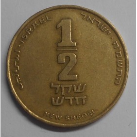 ISRAEL 1/2 New Sheqel 1985