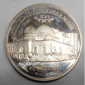 RUSSIA 5 Roubles 1992...