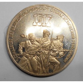 RUSSIA 3 Roubles 1987 70th...