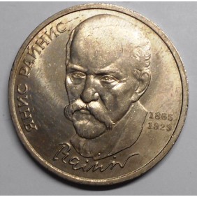 RUSSIA 1 Rouble 1990 Janis...