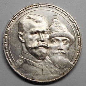 RUSSIA 1 Rouble 1913 300th...