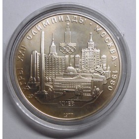 RUSSIA 5 Roubles 1977 Kiev...