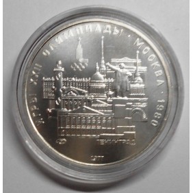 RUSSIA 5 Roubles 1977...