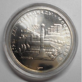 RUSSIA 5 Roubles 1977 Minsk...
