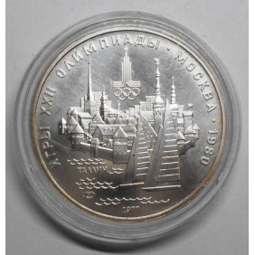 RUSSIA 5 Roubles 1977...