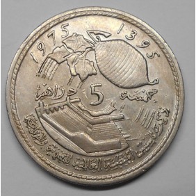 MOROCCO 5 Dirhams 1975...