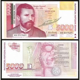 BULGARIA 5000 Leva 1997