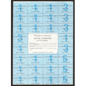 BELARUS 50 Rublei 1992 Full...