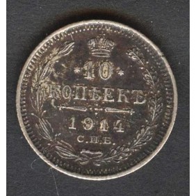RUSSIA 10 Kopeks 1914 AG