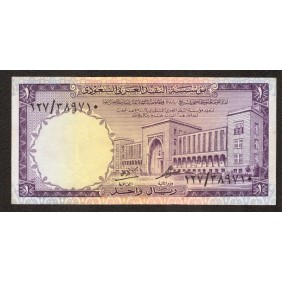 SAUDI ARABIA 1 Riyal 1961