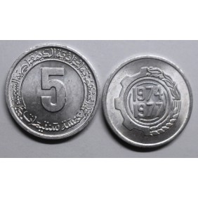ALGERIA 5 Centimes 1974 FAO