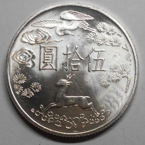TAIWAN 50 Yuan 1965 AG