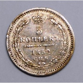 RUSSIA 5 Kopeks 1852 СПБ ПА...