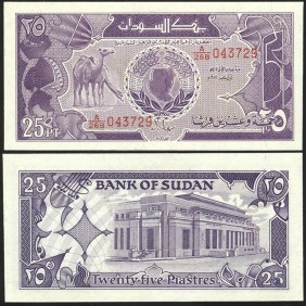 SUDAN 25 Piastres 1987
