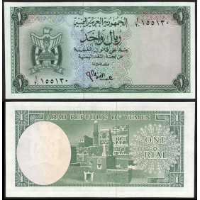 YEMEN ARAB REPUBLIC 1 Rial...