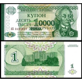 TRANSNISTRIA 10.000 Rubles...