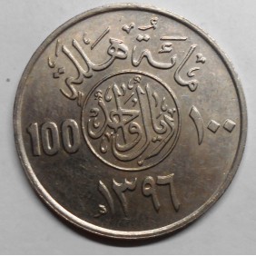 SAUDI ARABIA 100 Halala AH...