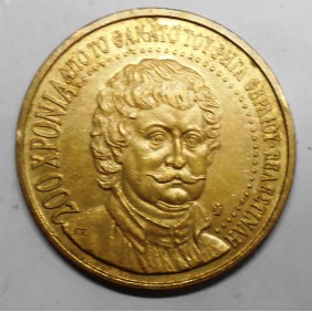 Medal GREECE 1998 -200th...