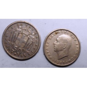 GREECE 50 Lepta 1962