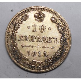 RUSSIA 10 Kopeks 1915 AG