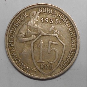 RUSSIA 15 Kopeks 1933
