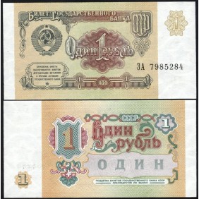 RUSSIA 1 Ruble 1991