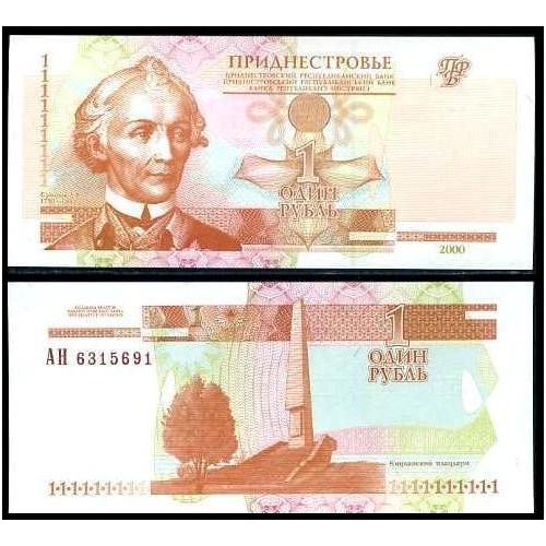 TRANSNISTRIA 1 Ruble 2000