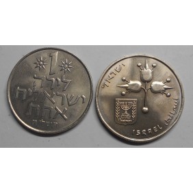 ISRAEL 1 Lira 1975