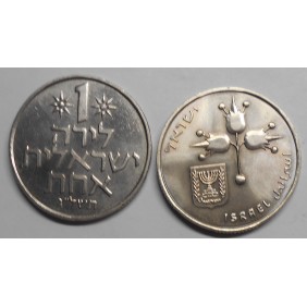 ISRAEL 1 Lira 1973