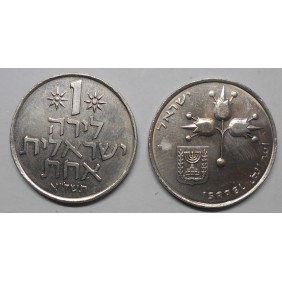 ISRAEL 1 Lira 1971